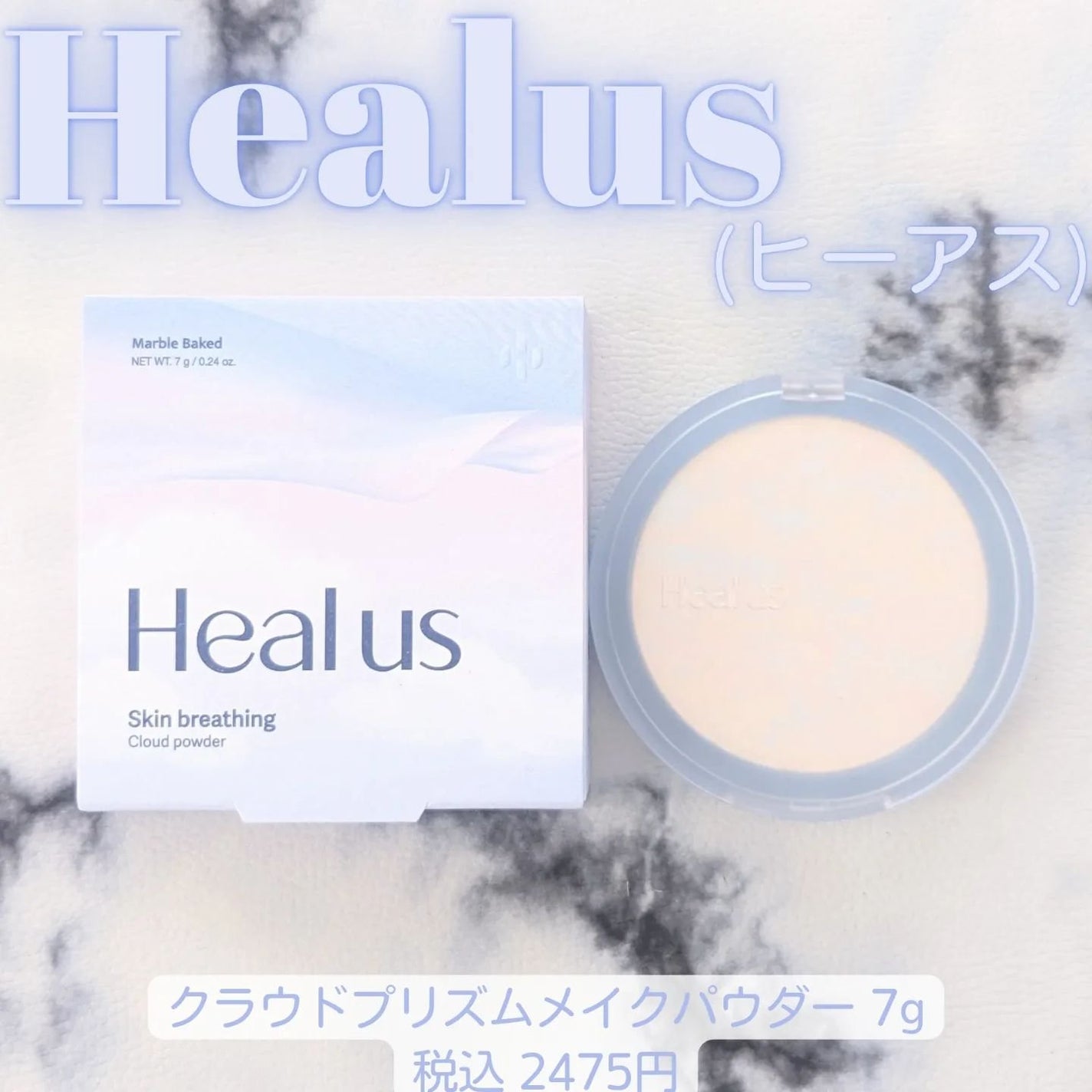 クラウドパウダー/Healus/プレストパウダーを使ったクチコミ(2枚目)