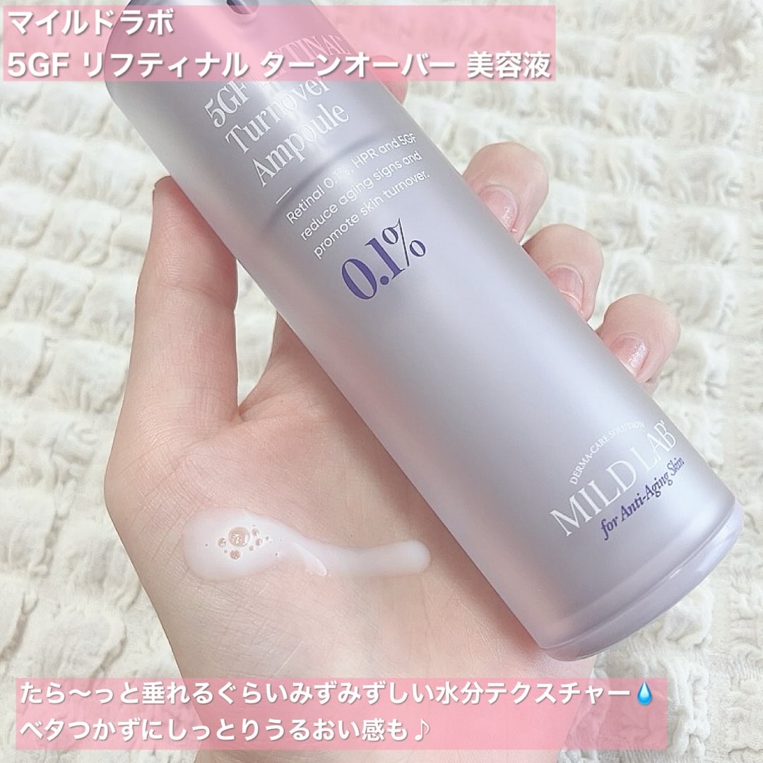 5GF リフティナル ターンオーバー 美容液/Mildlab/美容液を使ったクチコミ（2枚目）