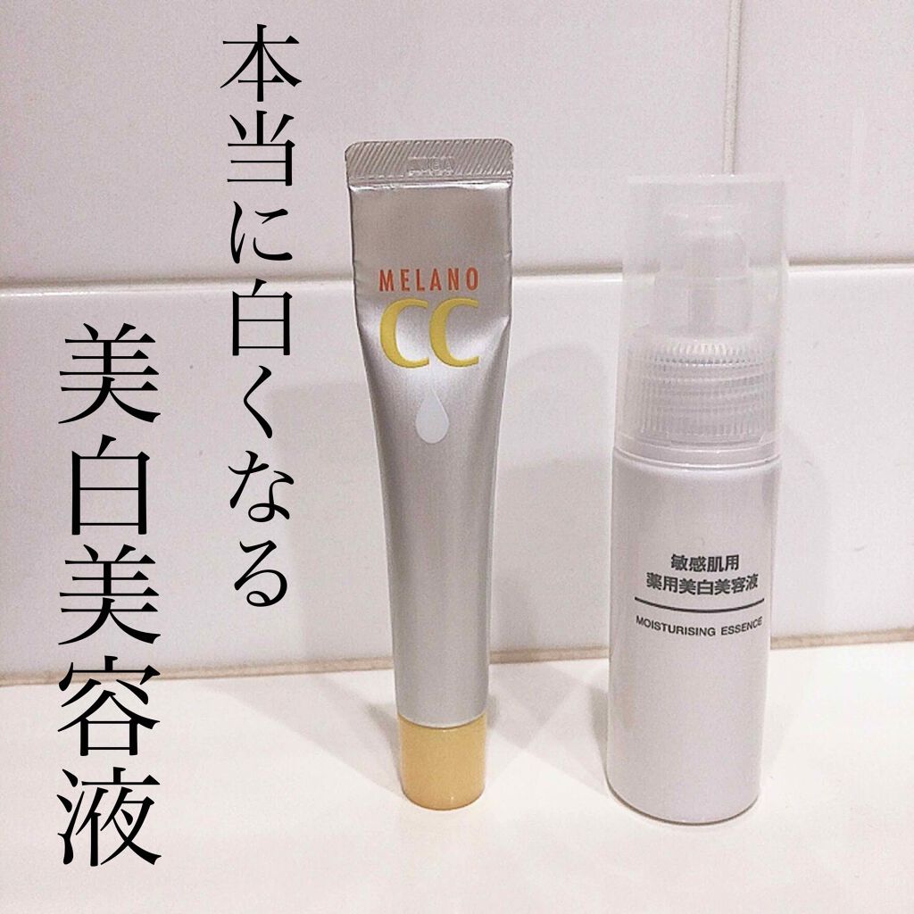 敏感肌用薬用美白美容液/無印良品/美容液を使ったクチコミ(1枚目)