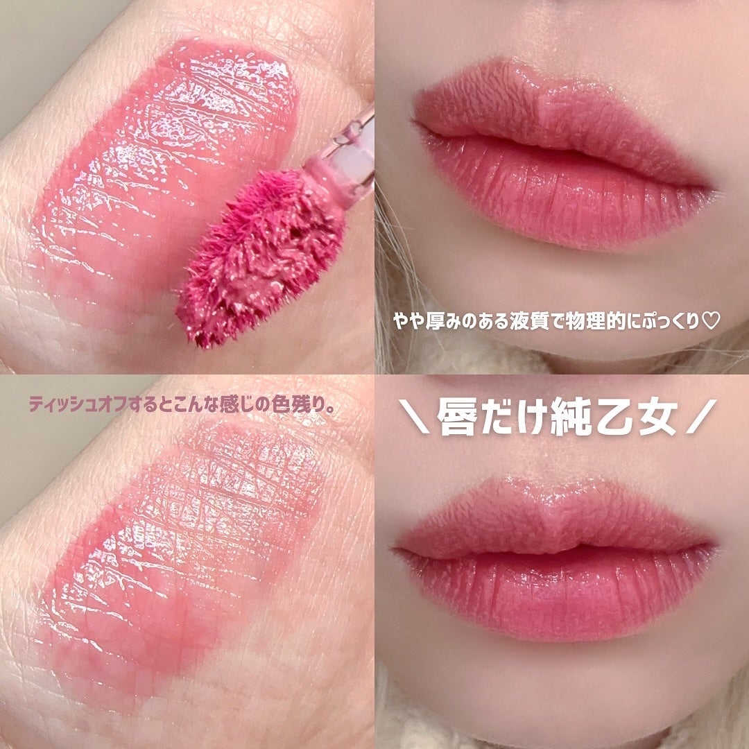 グラスティントシロップ/キャンメイク/リップティントを使ったクチコミ(4枚目)