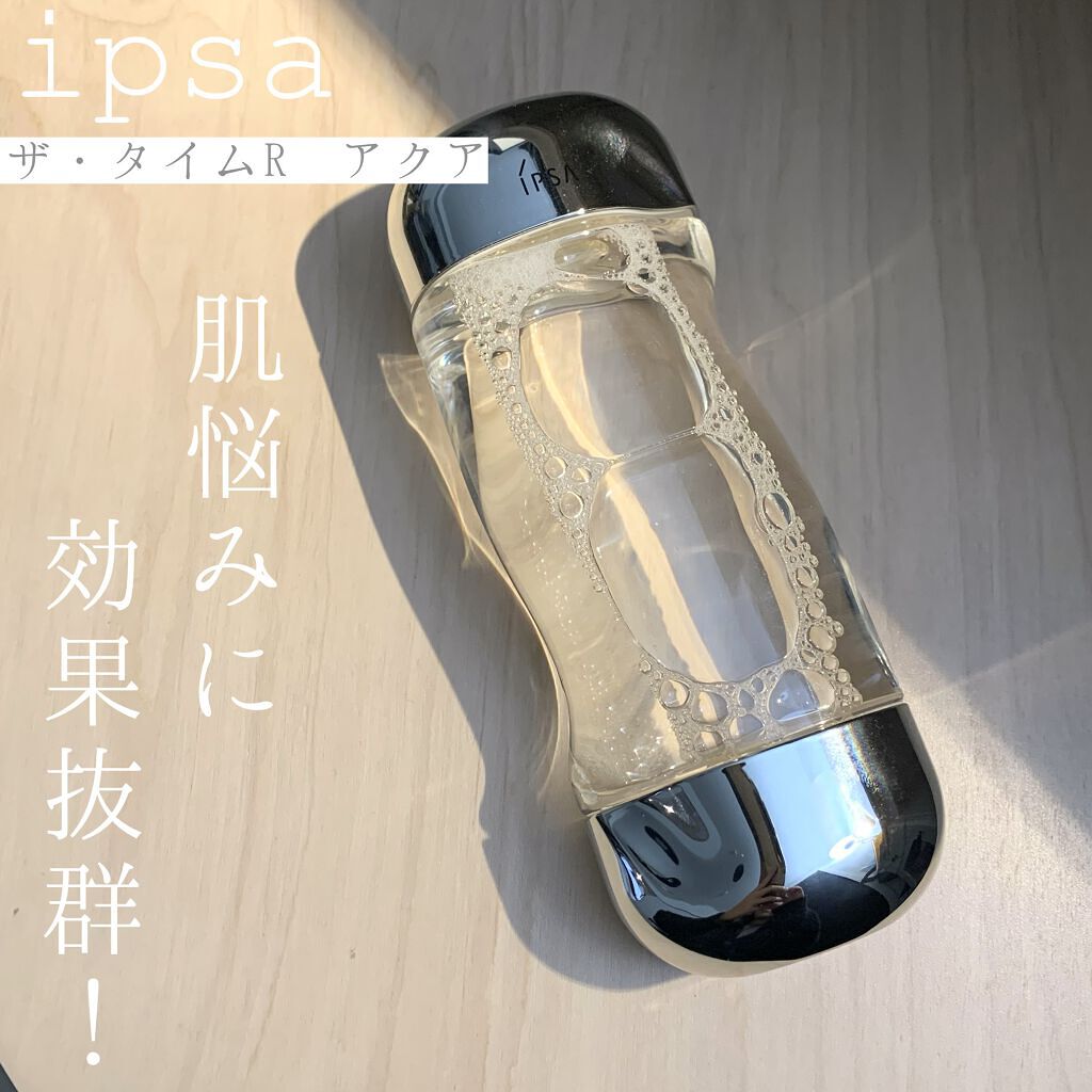 ザ・タイムR アクア/IPSA/化粧水を使ったクチコミ（1枚目）