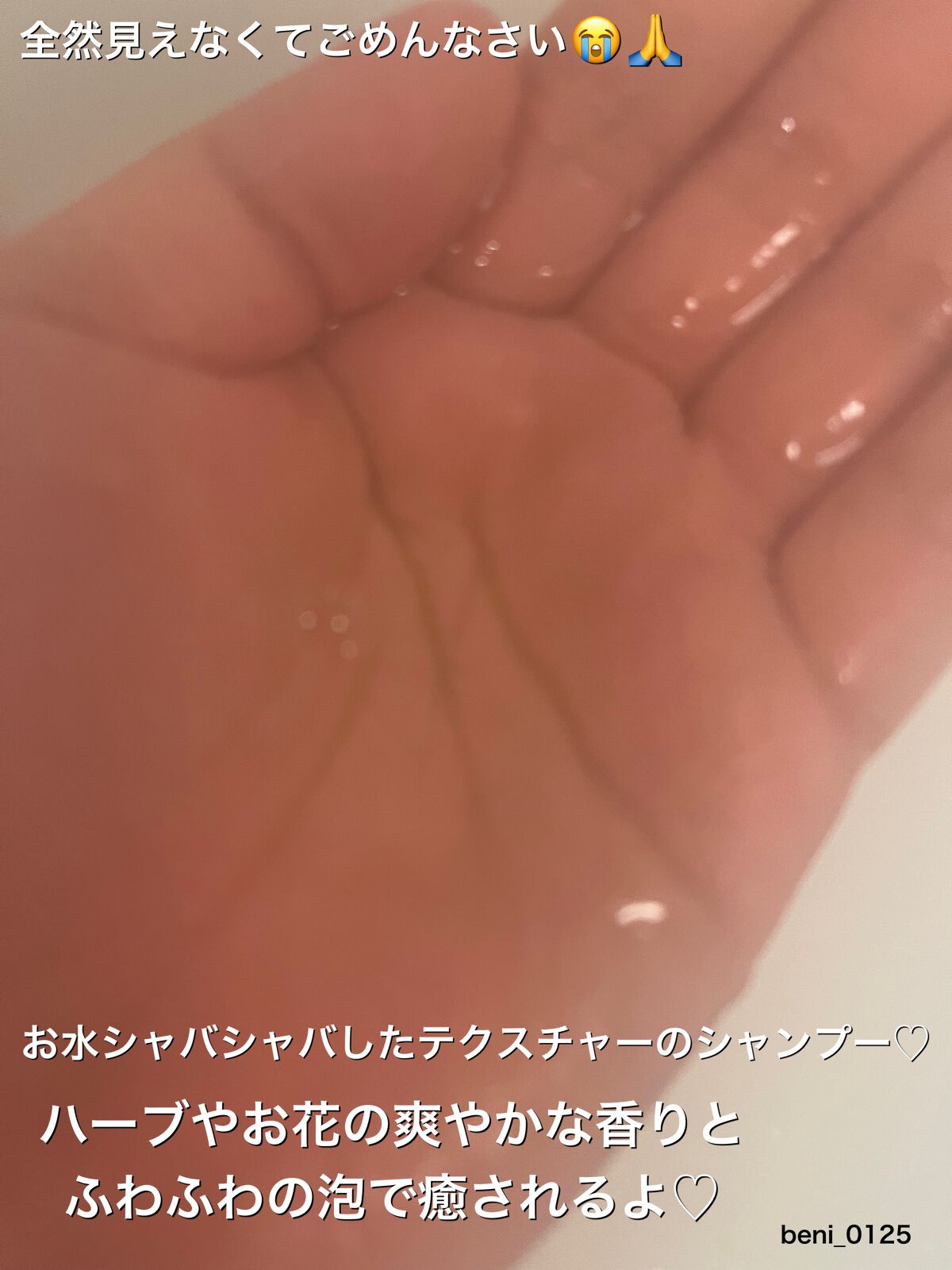 リペア シャンプー/メルティングトリートメント/season free 365/市販シャンプーを使ったクチコミ（3枚目）