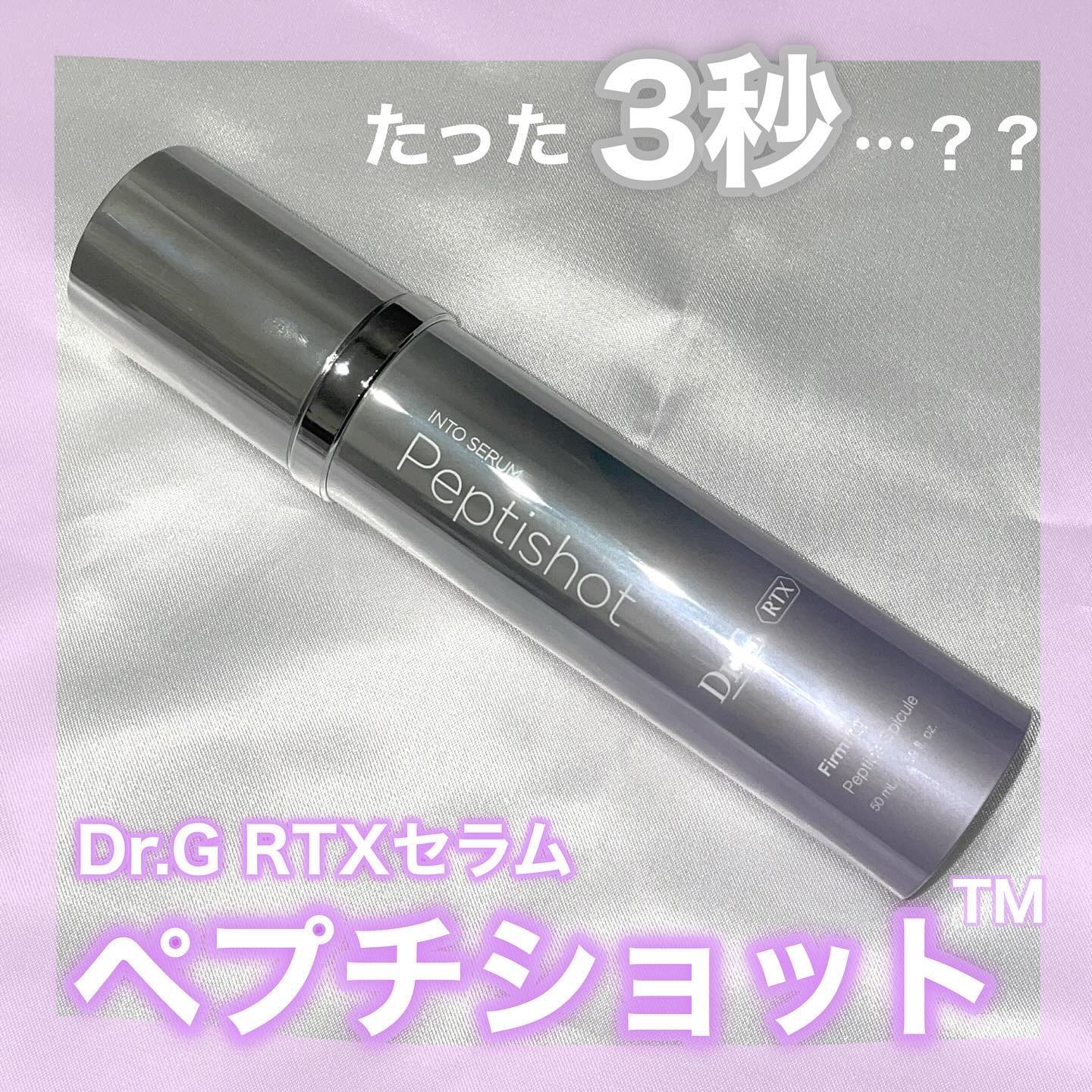 RTXセラム ビタミンショット/Dr.G/美容液を使ったクチコミ（2枚目）