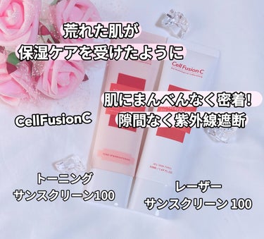 トーニングサンスクリーン100/Cell Fusion C(セルフュージョンシー)/日焼け止め・UVケアを使ったクチコミ（1枚目）