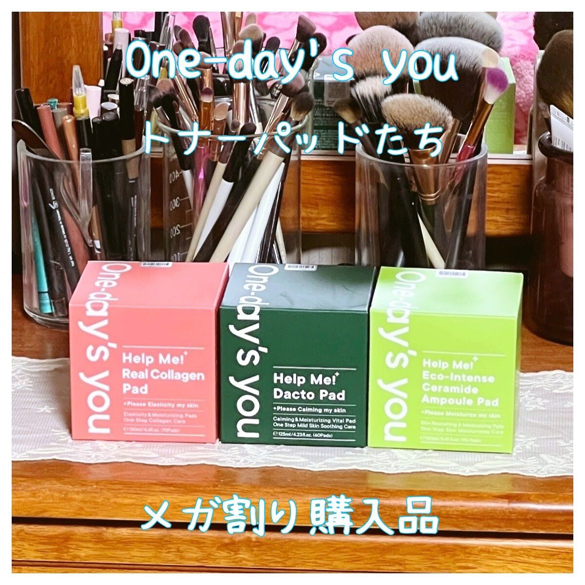 ヘルプミー! エコインテンスセラミドアンプルパッド(90枚)/One-day's you/トナーパッドを使ったクチコミ（1枚目）