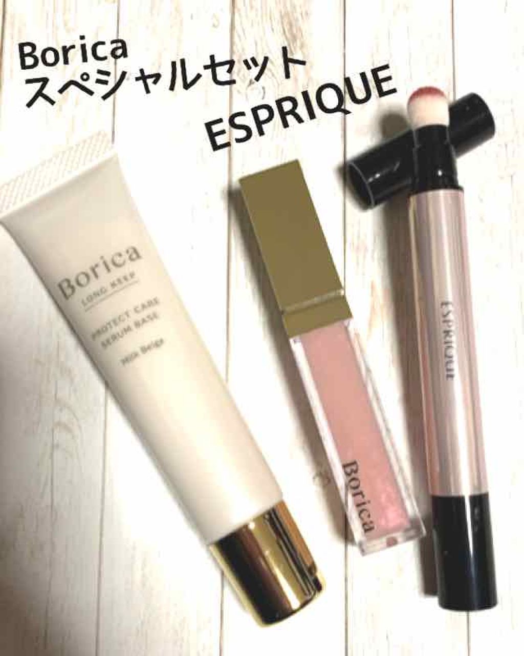 リッププランパー エクストラリッチ/Borica/リップグロスを使ったクチコミ(1枚目)