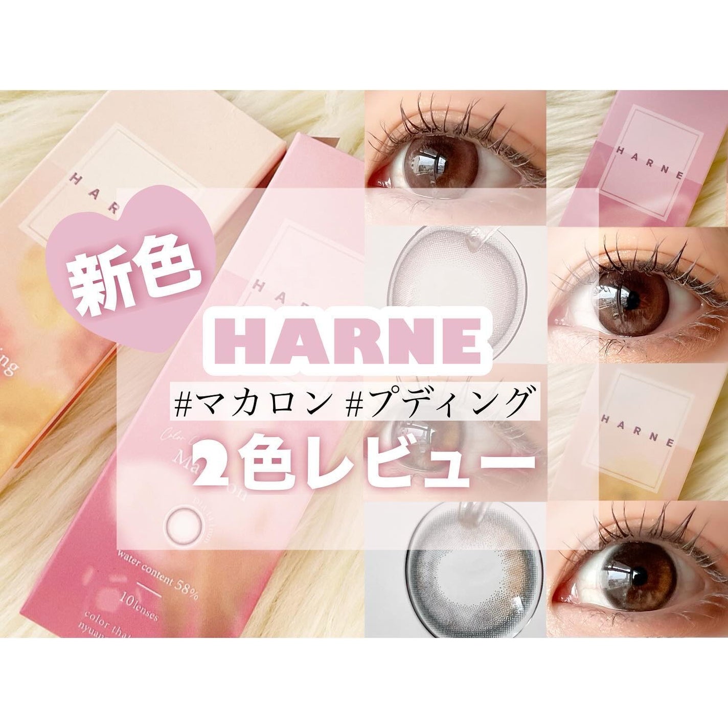 HARNE 1day/HARNE/ワンデー(1DAY)カラコンを使ったクチコミ(1枚目)