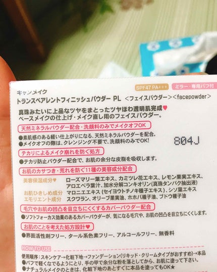 トランスペアレントフィニッシュパウダー/キャンメイク/プレストパウダーを使ったクチコミ(4枚目)
