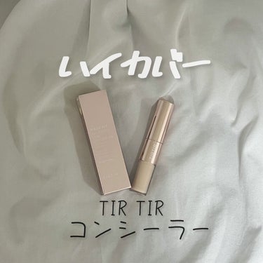 マスクフィットオールカバーデュアルコンシーラー/TIRTIR(ティルティル)/コンシーラーを使ったクチコミ（1枚目）