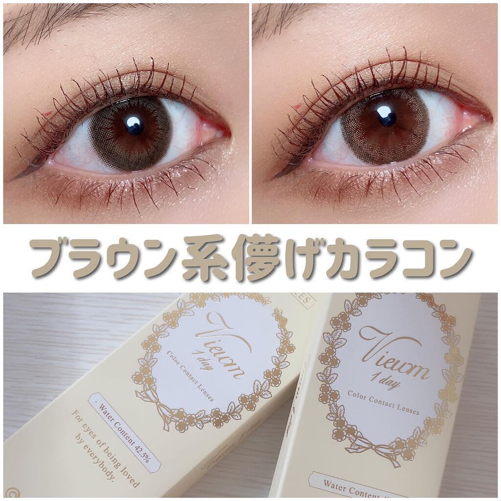 ビュームワンデー クラッシーベージュ/ビューム/ワンデー（１DAY）カラコンを使ったクチコミ（1枚目）
