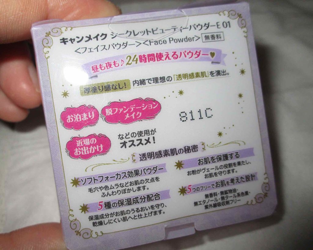 シークレットビューティーパウダー/キャンメイク/プレストパウダーを使ったクチコミ(2枚目)