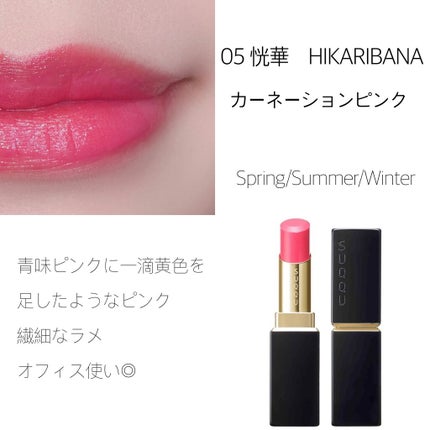 モイスチャー リッチ リップスティック/SUQQU/口紅を使ったクチコミ(5枚目)