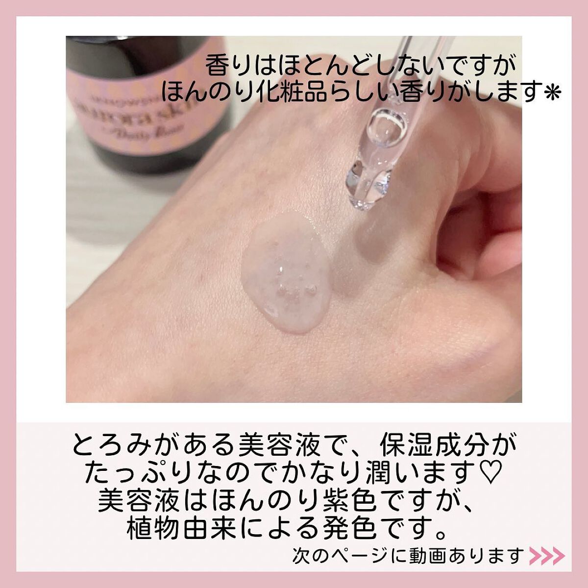 オーロラスキン デイリーブースト/IKNOWSNOW/美容液を使ったクチコミ（3枚目）