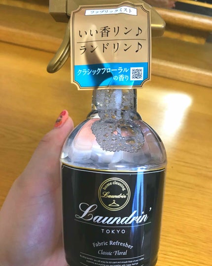 ファブリックミスト クラシックフローラル/ランドリン/ファブリックミストを使ったクチコミ(1枚目)