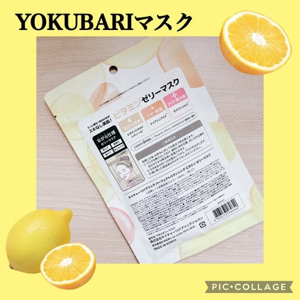 パーフェクトバランシング ビタミンゼリーマスク/ネイチャーリパブリック/シートマスク・パックを使ったクチコミ(2枚目)