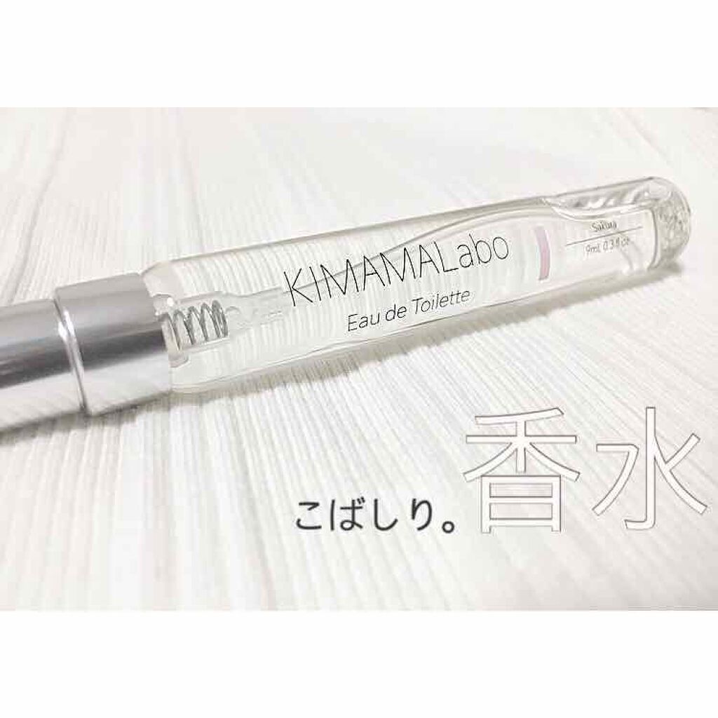 キママラボ オードトワレ サクラ/オードトワレ/香水(レディース)を使ったクチコミ（1枚目）