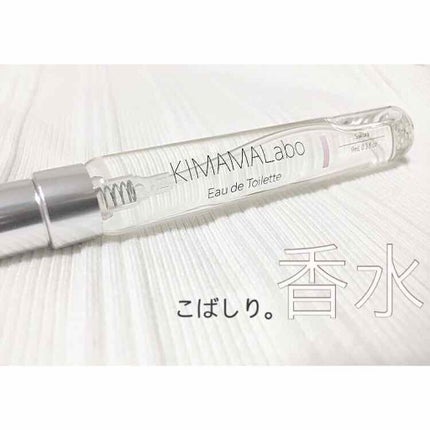 キママラボ オードトワレ サクラ/オードトワレ/香水(レディース)を使ったクチコミ(1枚目)