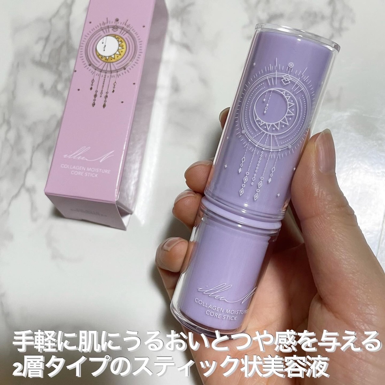 コラーゲンモイスチャーコアスティック/illuN/美容液を使ったクチコミ（2枚目）