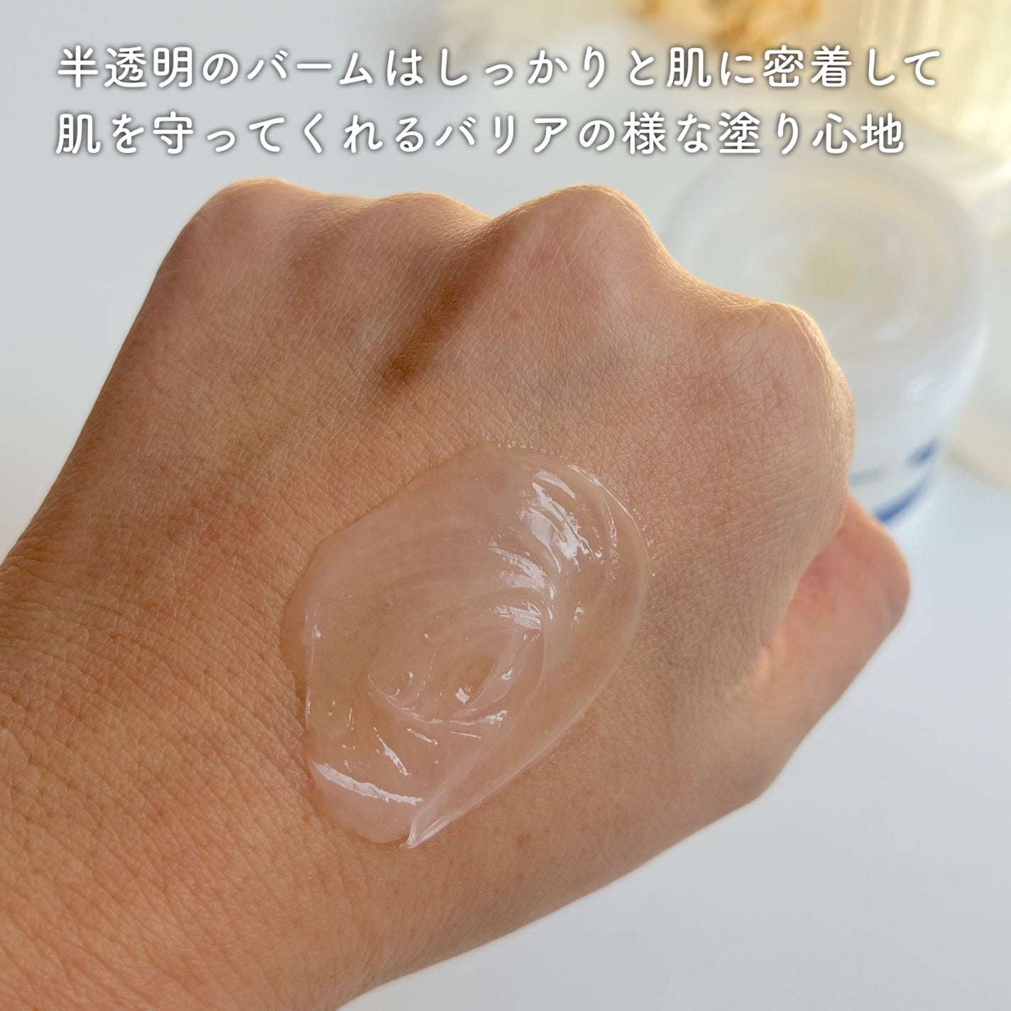 ザモイスチャーバリアDマルチバーム/Dr.G/フェイスバームを使ったクチコミ(3枚目)