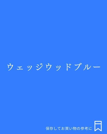 Yuno/新宿/パーソナルカラー診断 on LIPS 「ブルベ夏専用’’cool’’カラー🧊/今回はブルベ夏さん向けの..」（3枚目）