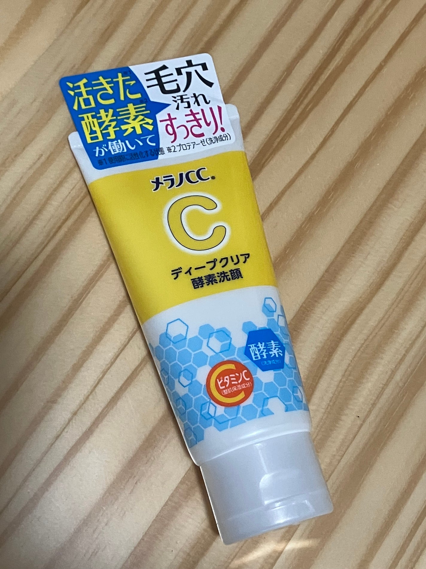 ディープクリア酵素洗顔 /メラノCC/洗顔フォームを使ったクチコミ(1枚目)