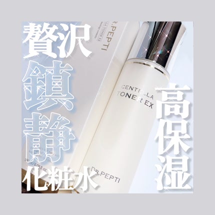 センテラトナー/DR.PEPTI/化粧水を使ったクチコミ(1枚目)