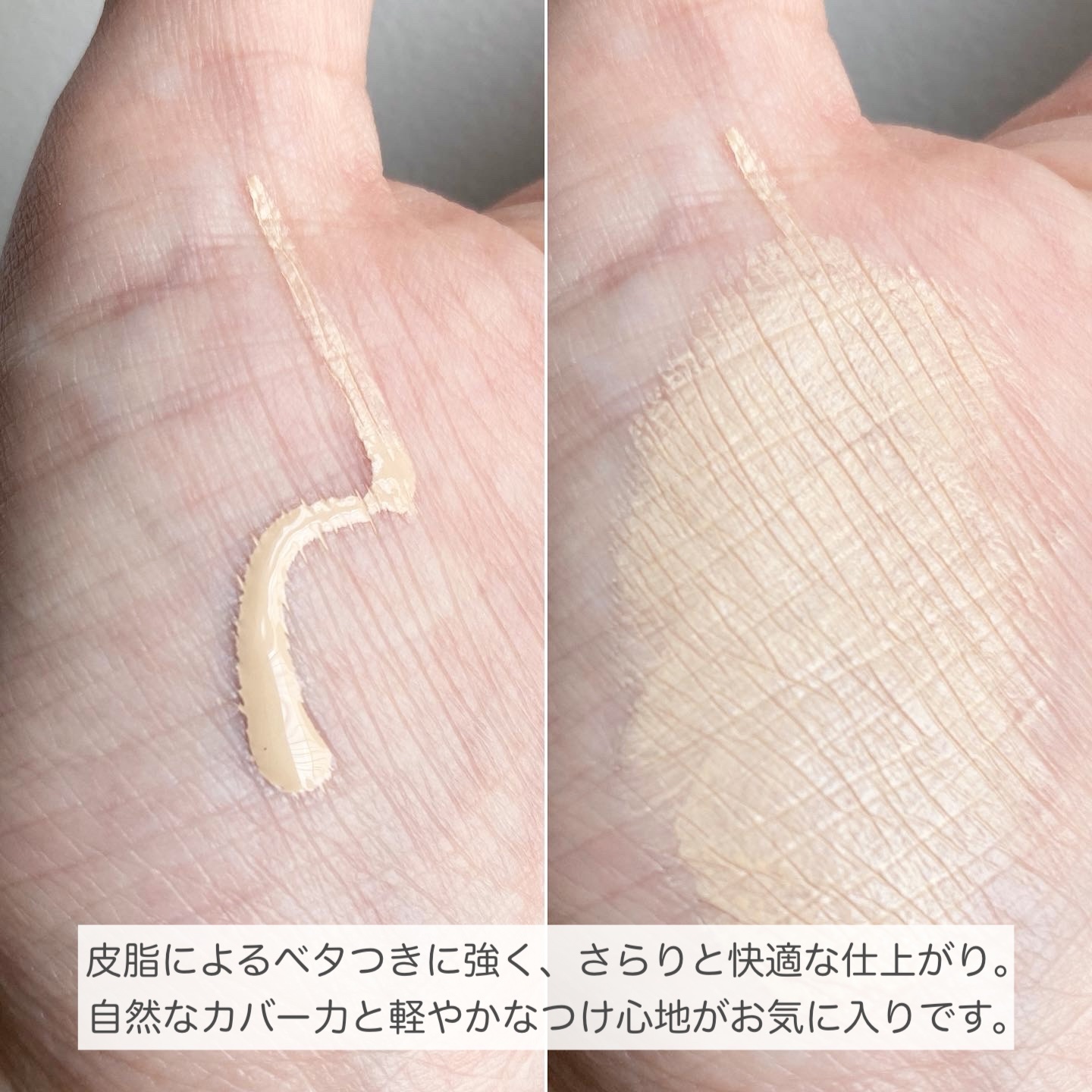 リキッドファンデーション/media luxe/リキッドファンデーションを使ったクチコミ（2枚目）