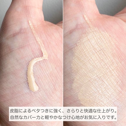 リキッドファンデーション/media luxe/リキッドファンデーションを使ったクチコミ(2枚目)