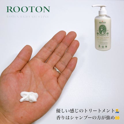 アルファエルゲンンシャンプー/トリートメント/ROOTON/市販シャンプーを使ったクチコミ(4枚目)