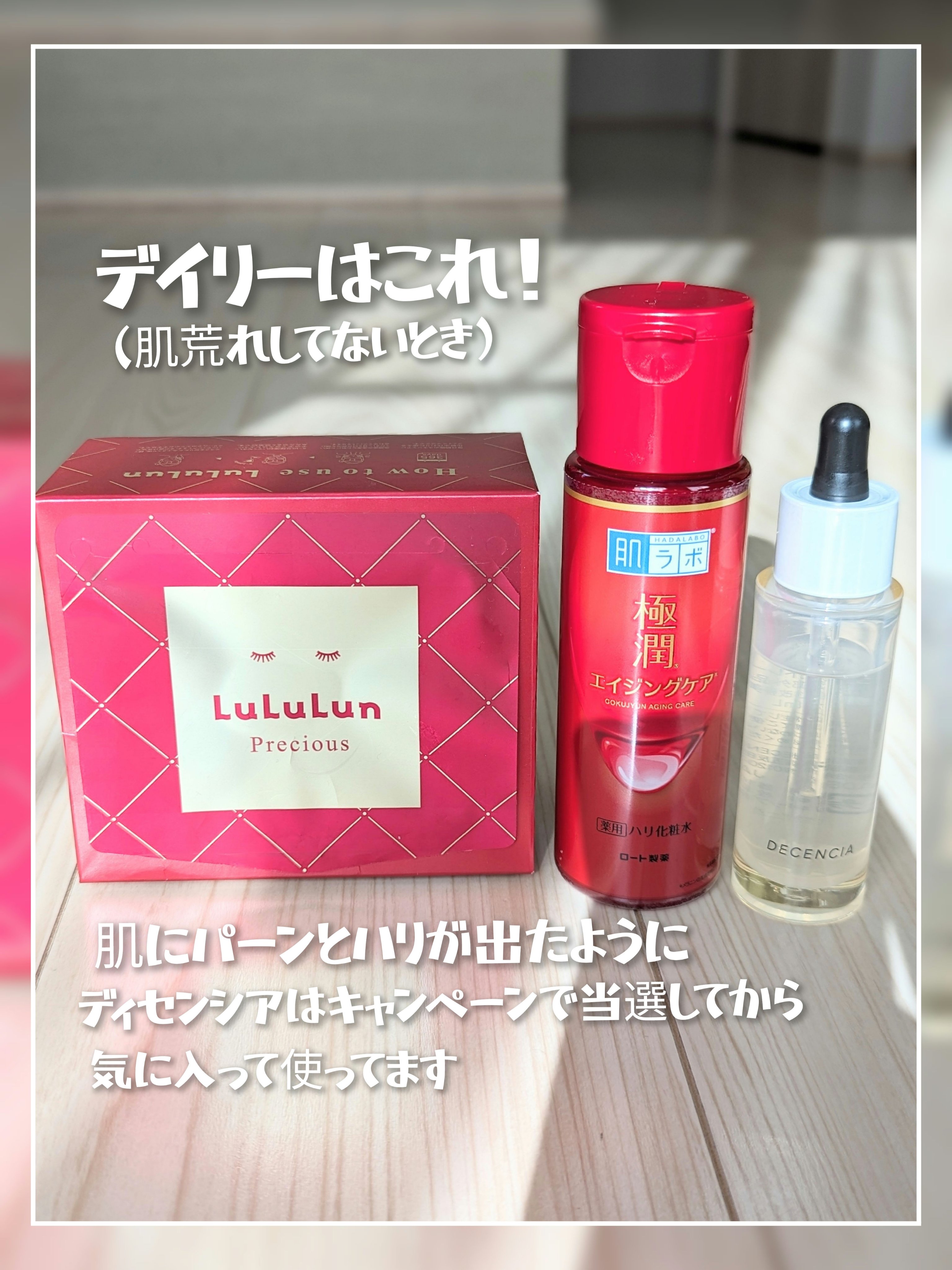 ルルルンプレシャス RED(モイスト)【旧】/ルルルン/シートマスク・パックを使ったクチコミ（2枚目）