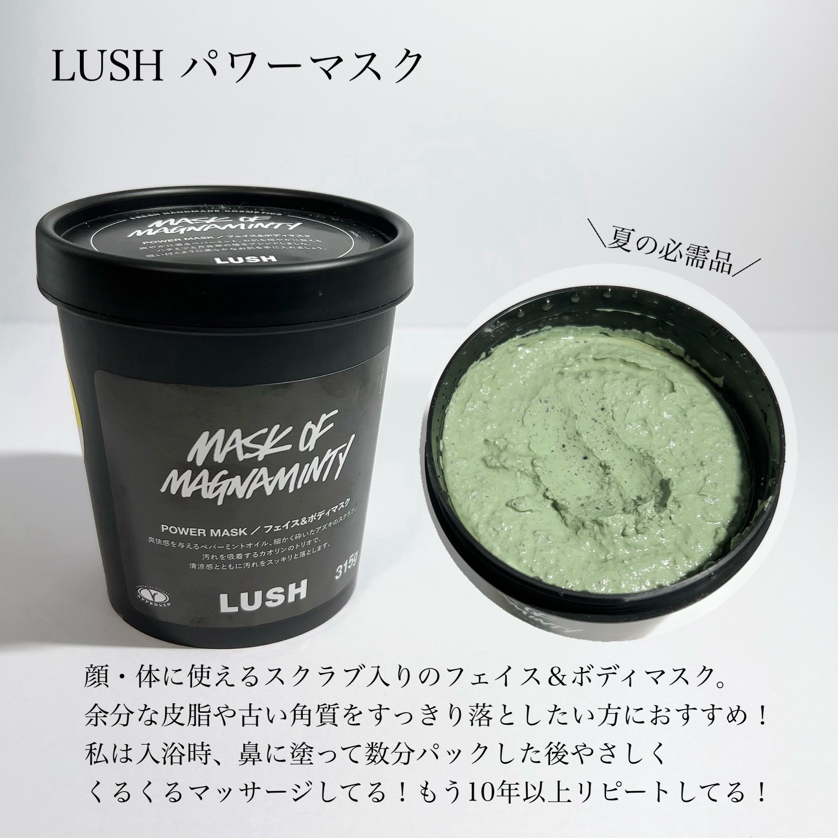 パワーマスク/ラッシュ/洗い流すパック・マスクを使ったクチコミ（2枚目）