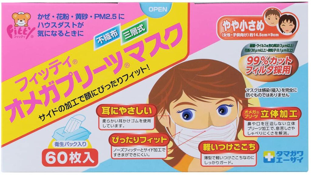 オメガプリーツマスク 60枚入 ホワイト やや小さめ 60枚入