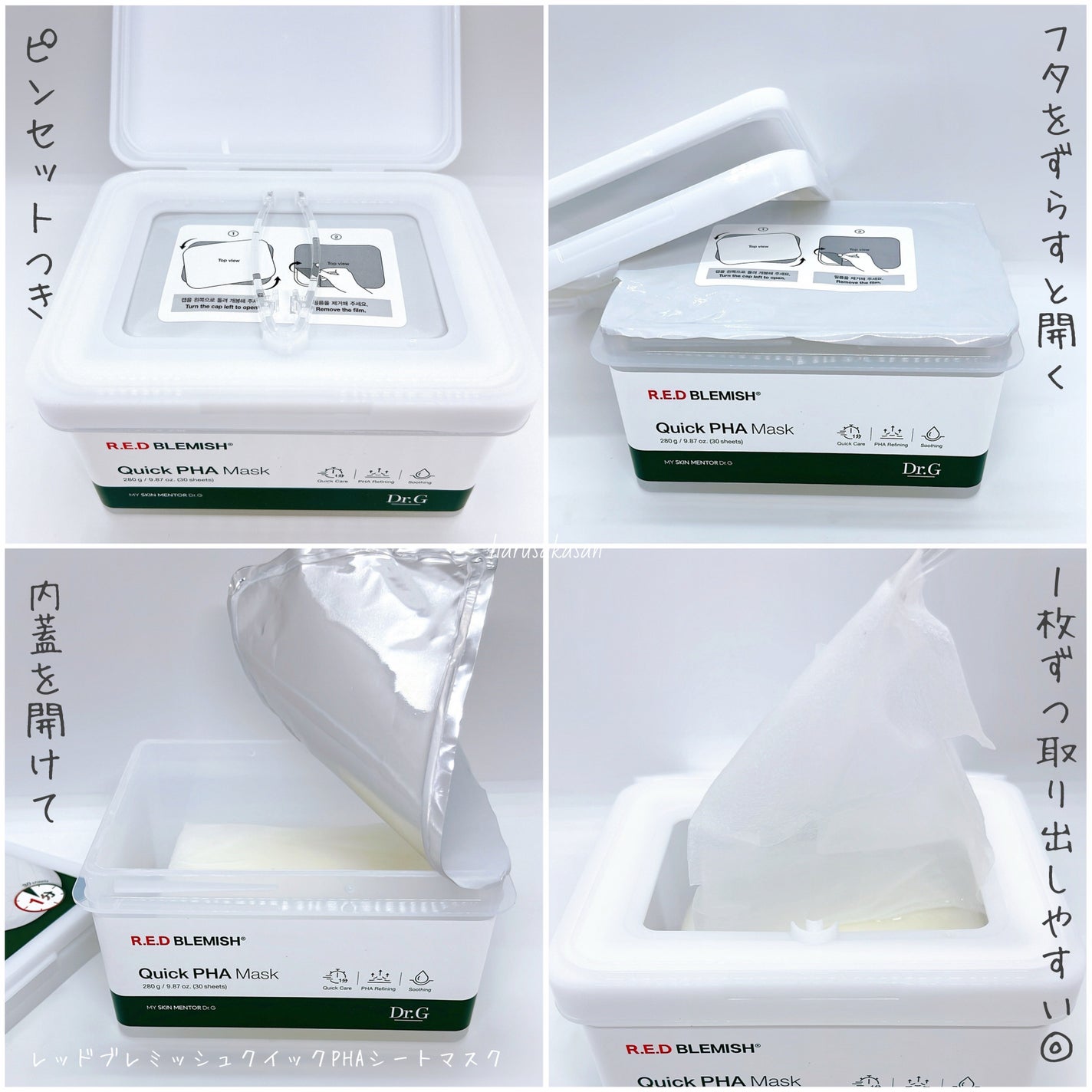 レッドブレミッシュクイックPHAシートマスク/Dr.G/シートマスク・パックを使ったクチコミ(5枚目)