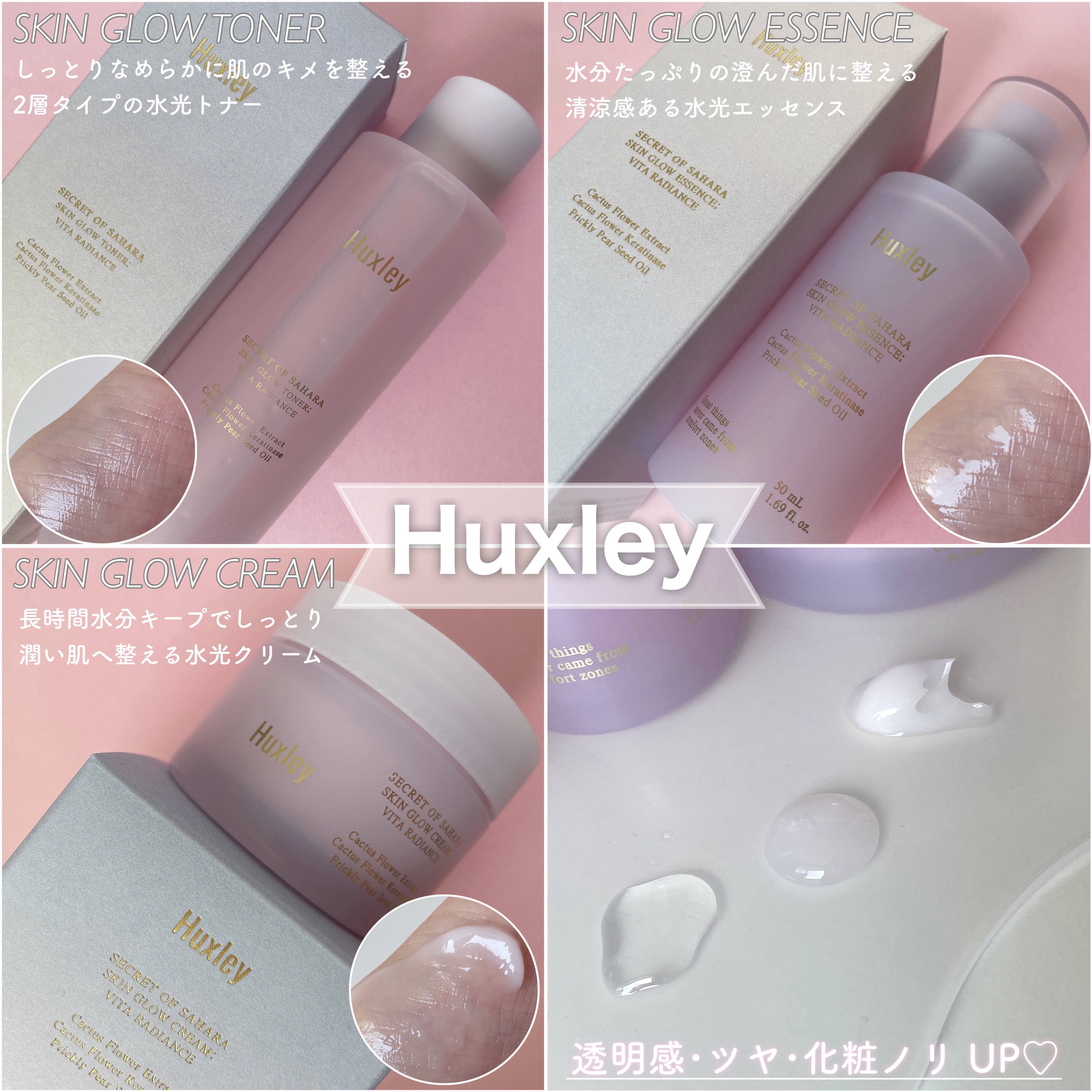 スキングロウトナー ビタラディアンス/Huxley/化粧水を使ったクチコミ（2枚目）