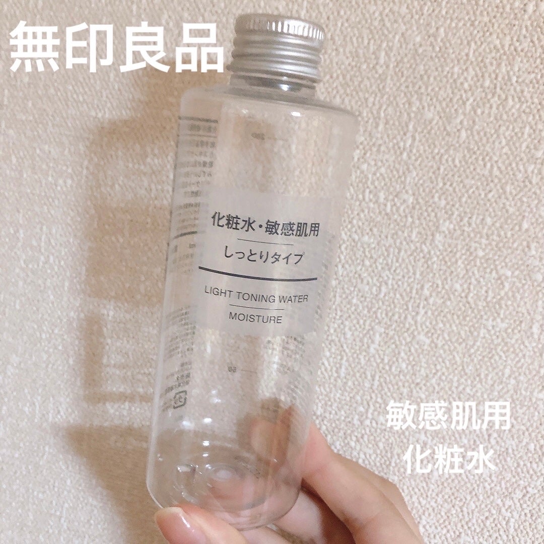 敏感肌用化粧水 しっとり/無印良品/化粧水を使ったクチコミ(1枚目)