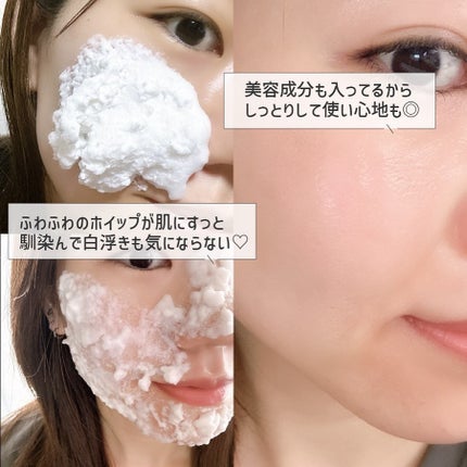 モイスチャーUVホイップ/Bamboni/日焼け止めクリームを使ったクチコミ(3枚目)