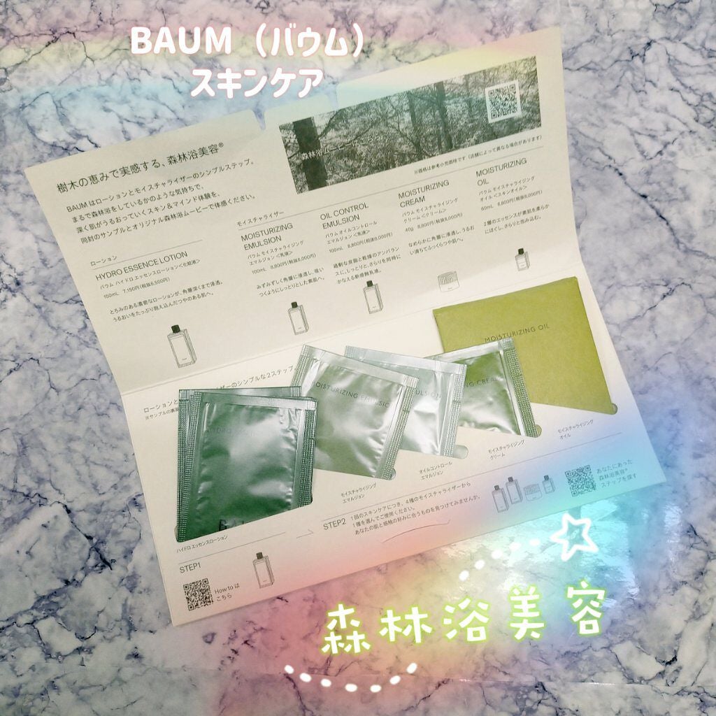 モイスチャライジング オイル/BAUM/フェイスオイルを使ったクチコミ(1枚目)