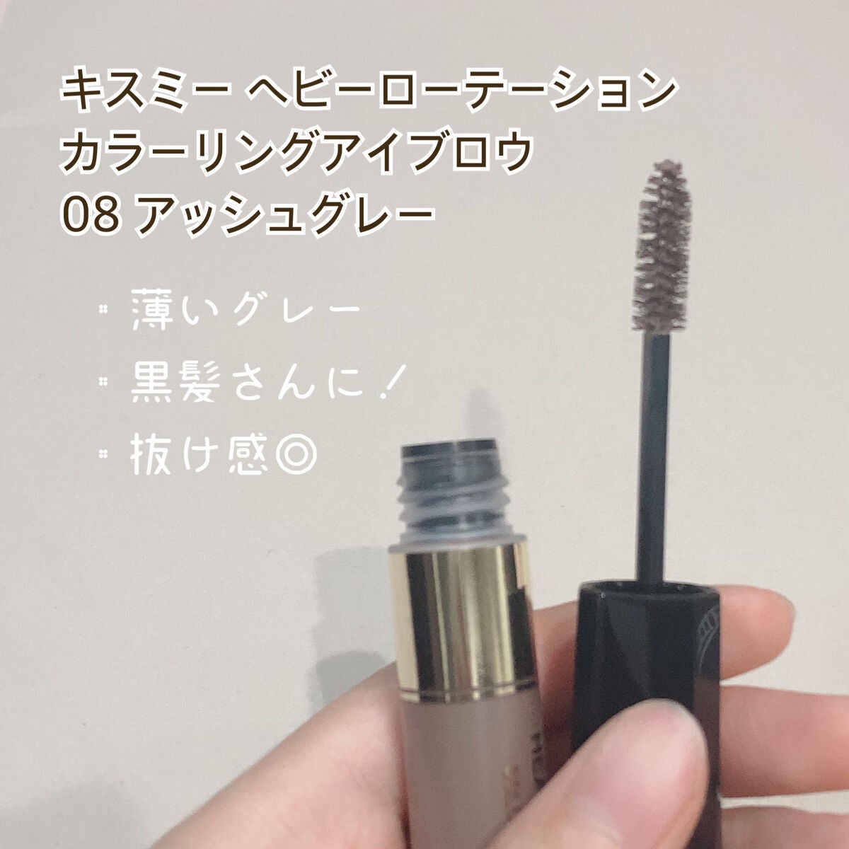 カラーリングアイブロウ/ヘビーローテーション/眉マスカラを使ったクチコミ(2枚目)
