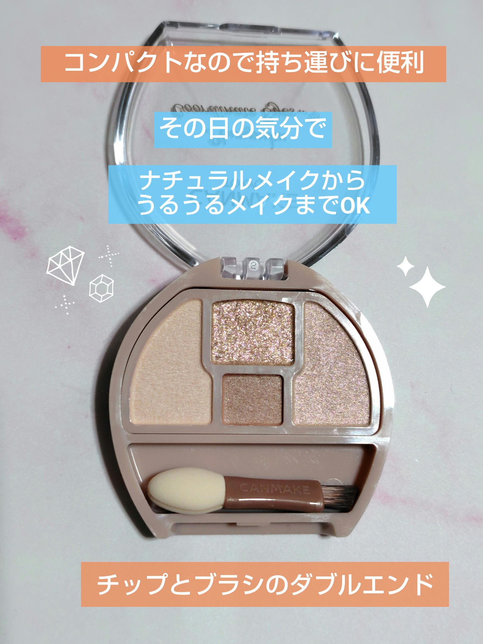 プランぷくコーデアイズ/キャンメイク/パウダーアイシャドウを使ったクチコミ（2枚目）