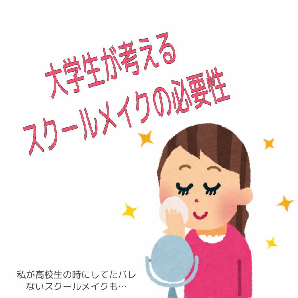 皮脂テカリ防止下地/CEZANNE/化粧下地を使ったクチコミ（1枚目）