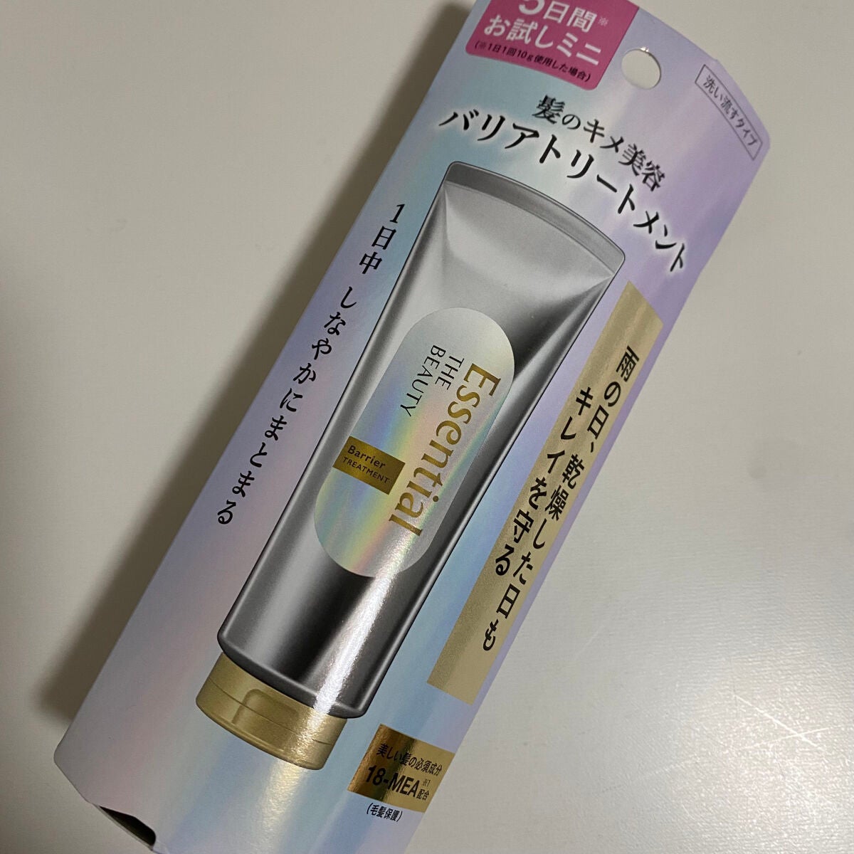 髪のキメ美容バリアトリートメント/エッセンシャル/洗い流すヘアトリートメントを使ったクチコミ(1枚目)