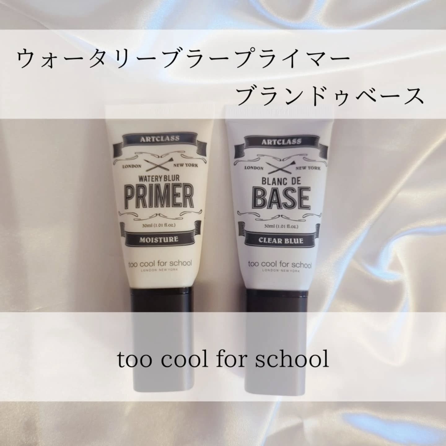 ブ ランドベース/too cool for school/化粧下地を使ったクチコミ（1枚目）