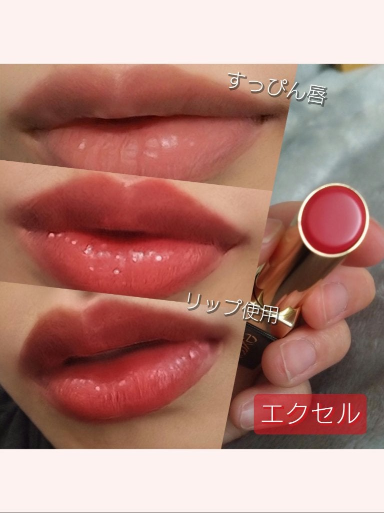 グレイズバームリップ/excel/口紅を使ったクチコミ(2枚目)
