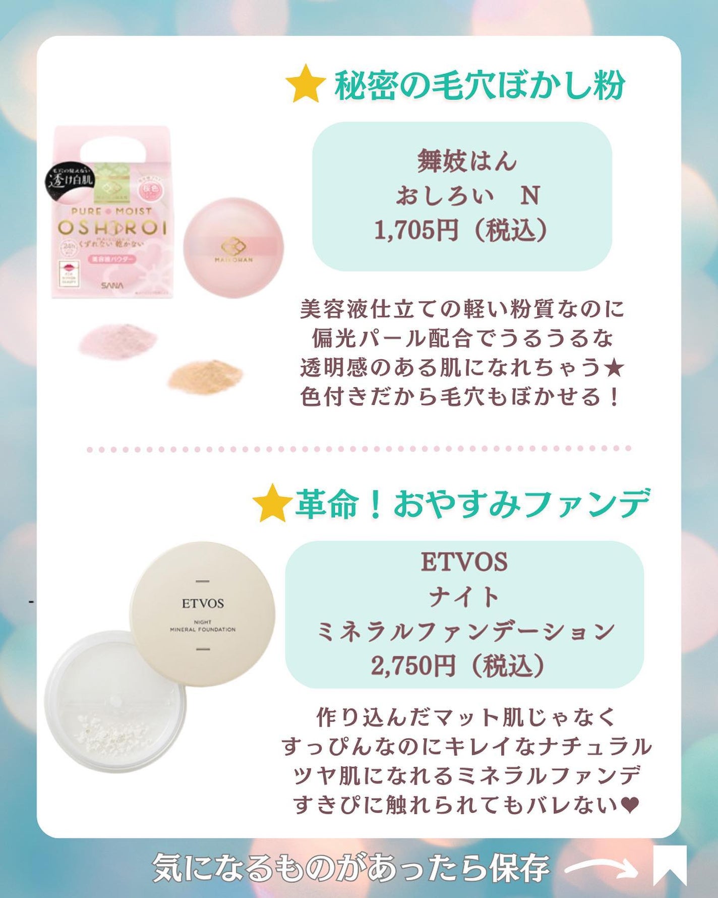 ナイトミネラルファンデーション/エトヴォス/ルースパウダーを使ったクチコミ(4枚目)