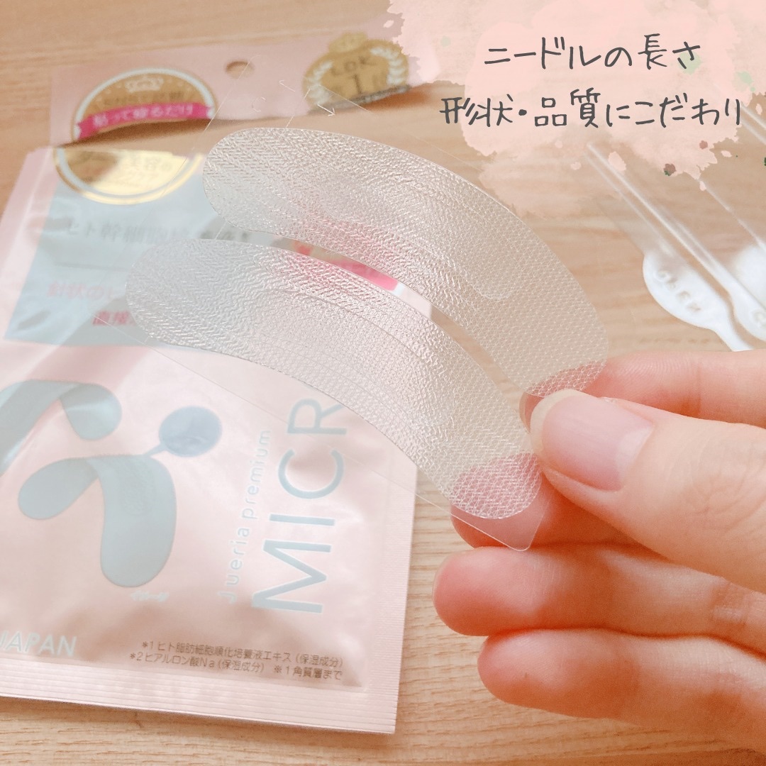 ジュエリアプレミアム マイクロパッチ/ジュエリアプレミアム/シートマスク・パックを使ったクチコミ（2枚目）