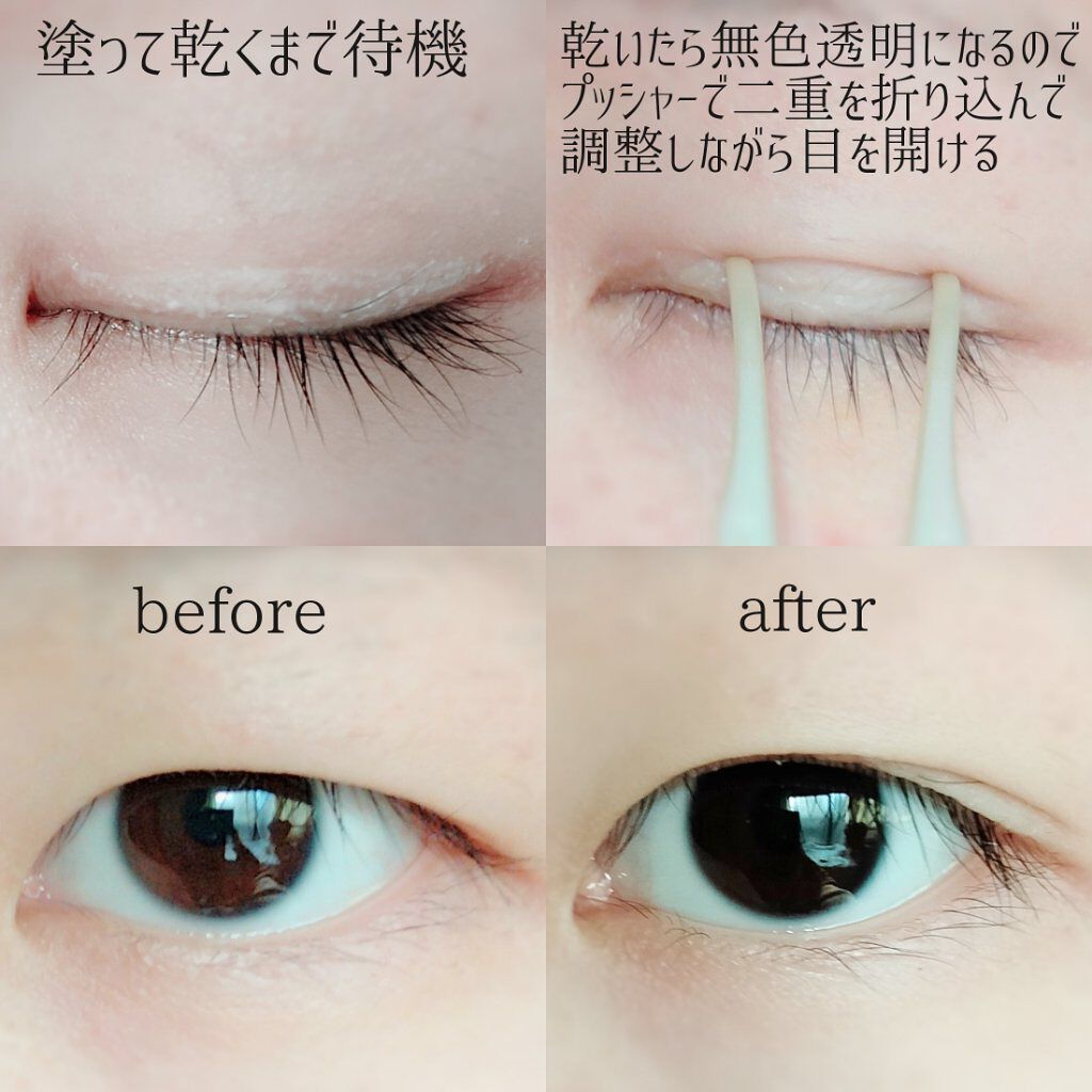TWOOLダブルアイリッドハイブリットフィルム/SHOBIDO/二重まぶた用アイテムを使ったクチコミ（2枚目）