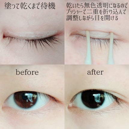 TWOOLダブルアイリッドハイブリットフィルム/SHOBIDO/二重まぶた用アイテムを使ったクチコミ(2枚目)
