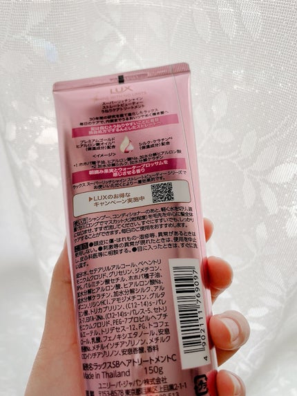 スーパーリッチシャイン ストレートビューティー うねりケアトリートメント/LUX/洗い流すヘアトリートメントを使ったクチコミ(2枚目)