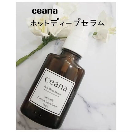 CEANA ホットディープセラム/キレイ・デ・ラボ/美容液を使ったクチコミ(1枚目)