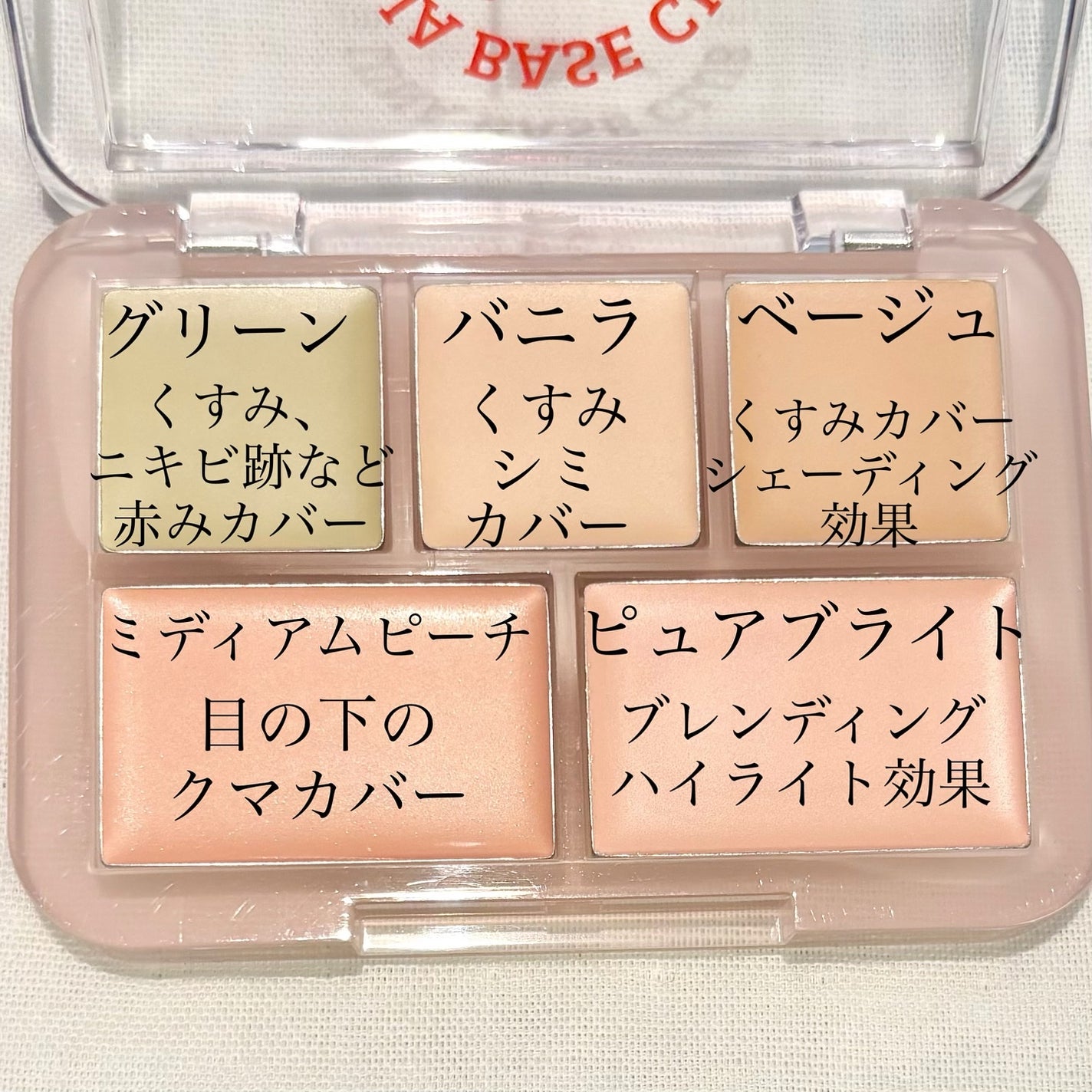 コンシールブレンダーパレット/LUNA/パレットコンシーラーを使ったクチコミ(3枚目)